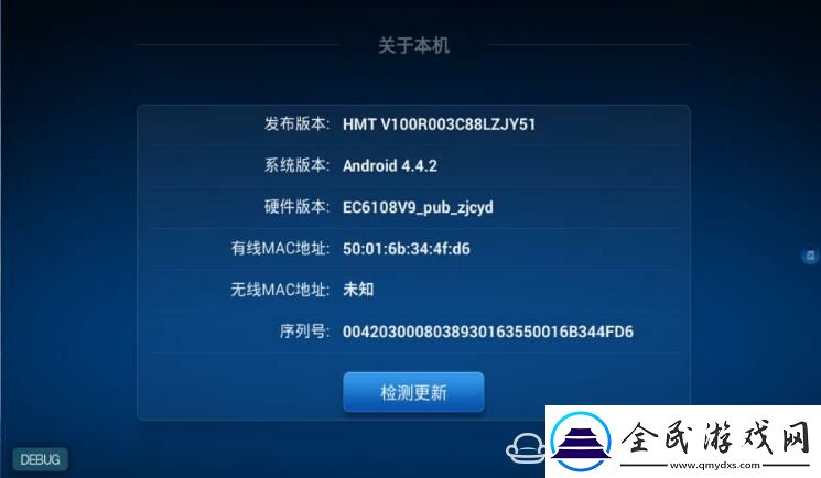 華為悅盒EC6108V9