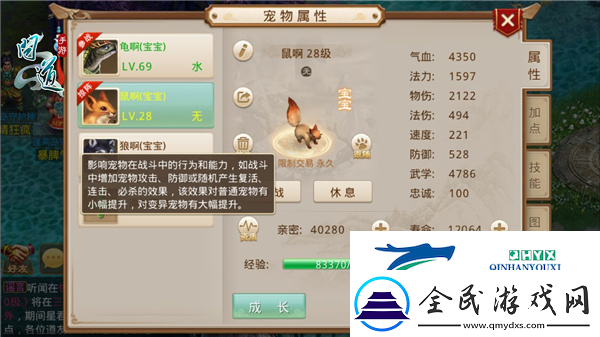 問道手游寵物親密度怎么提升寵物親密度提升方法