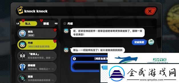 絕區零職場補鍋羅曼史任務如何完成