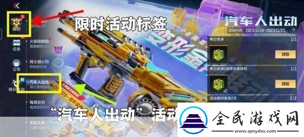 穿越火線手游汽車人出動