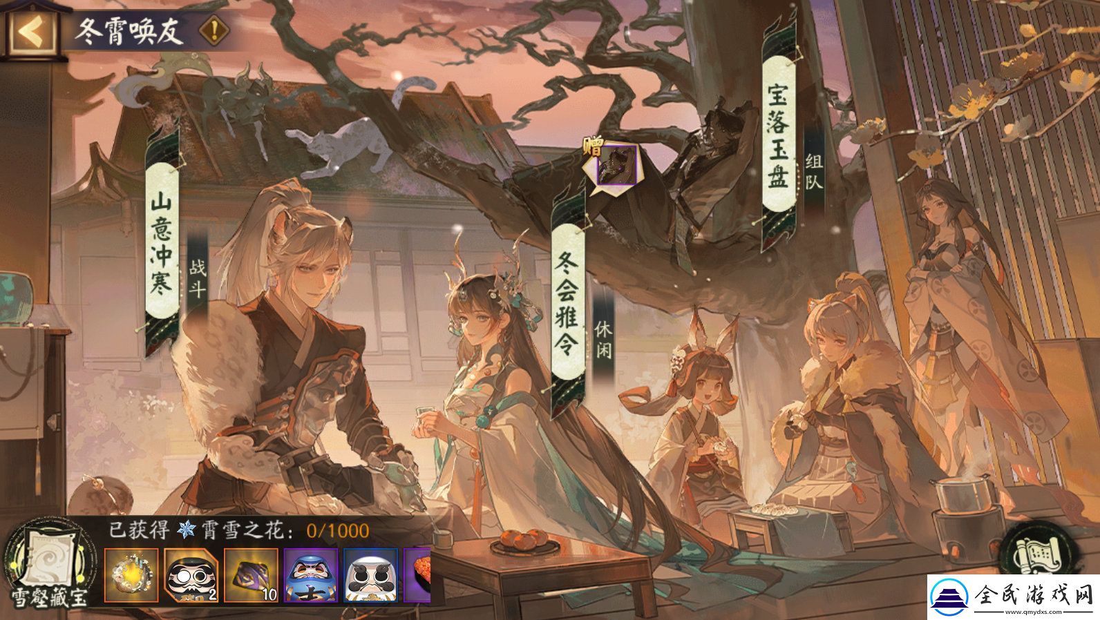 陰陽師冬霄喚友怎么玩