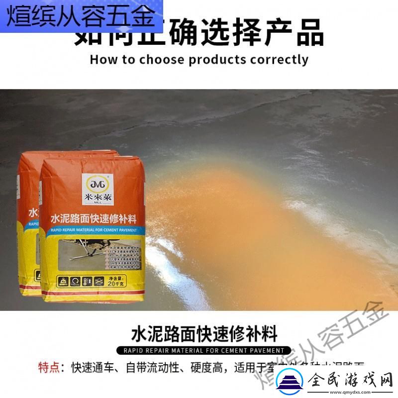H系列高強無收縮灌漿料黃文