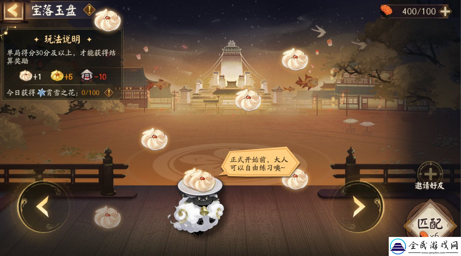 陰陽師冬霄喚友怎么玩