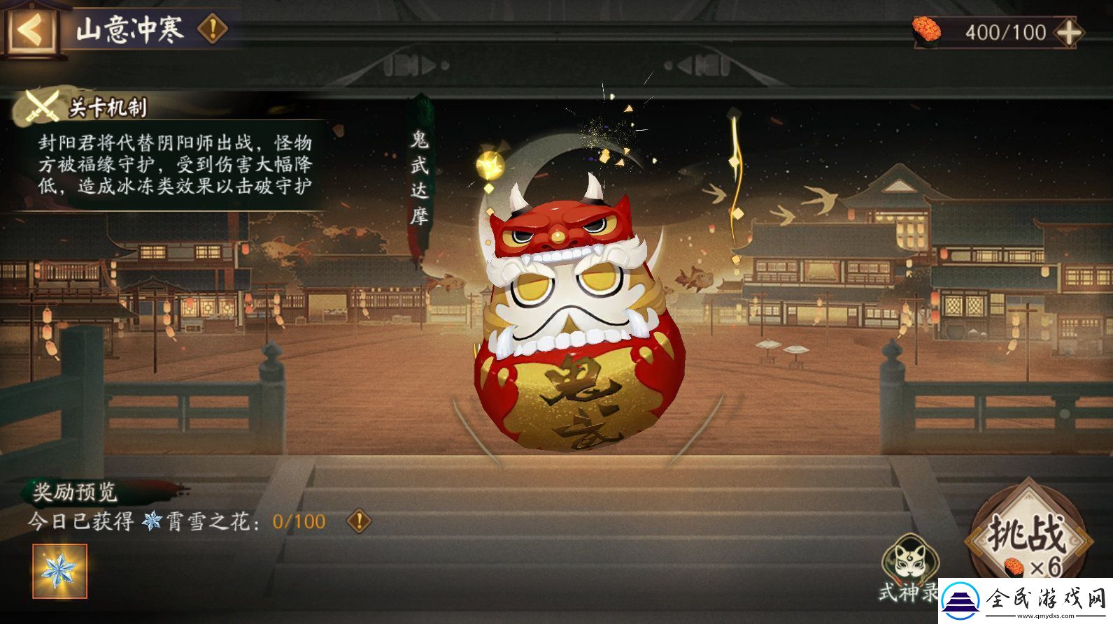 陰陽師冬霄喚友怎么玩