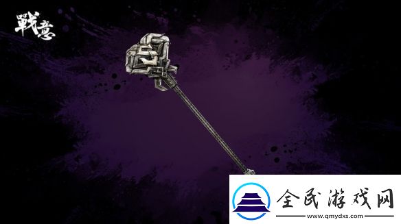 戰(zhàn)意x