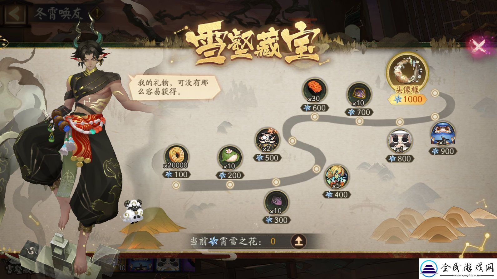 陰陽師冬霄喚友怎么玩