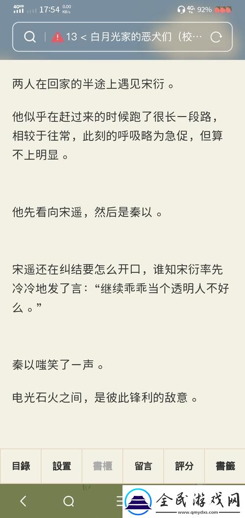 “科技版羅密歐與朱麗葉”橫空出世林妙妙VS宋衍