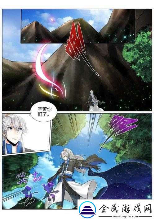 我的御劍日記