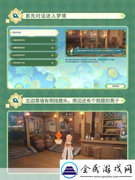 原神立本蹤跡揭秘活動(dòng)NPC位置全攻略