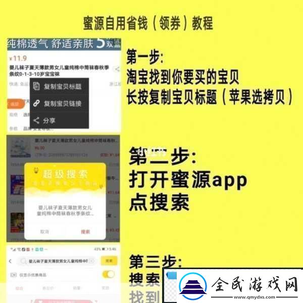 蜜源注冊秘籍