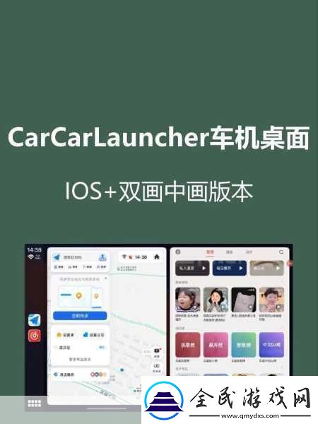 iOS