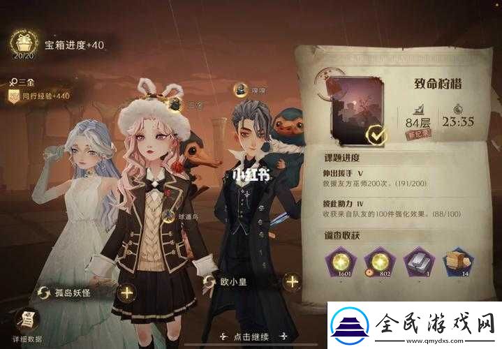 哈利波特魔法覺醒致命狩獵