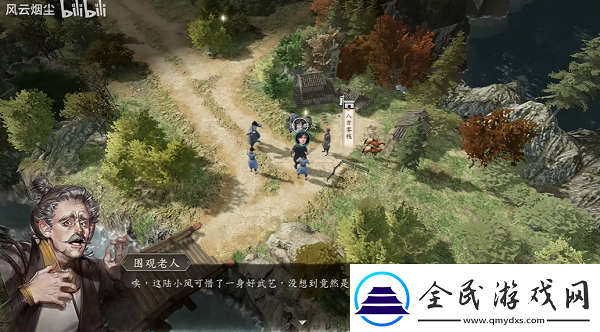 古龍風云錄美人難消受支線任務怎么做