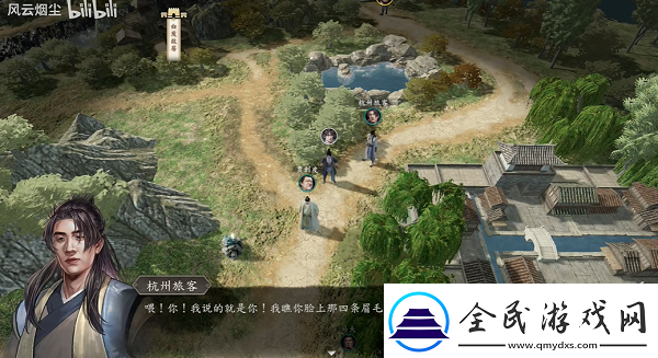 古龍風云錄美人難消受支線任務怎么做
