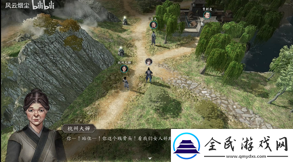 古龍風云錄美人難消受支線任務怎么做