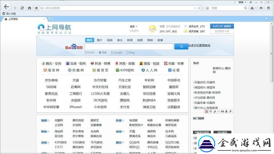 “免費的行情網站入口