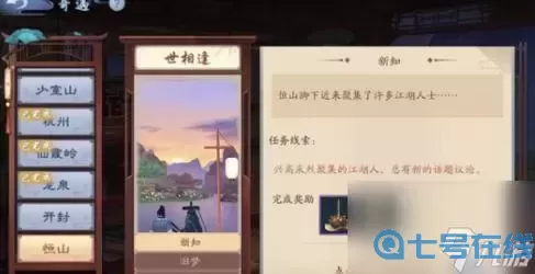 新笑傲江湖唐門攻略資訊速遞