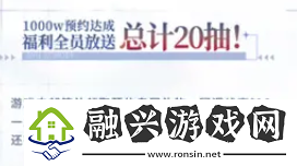 白荊回廊60抽領(lǐng)取方法介紹