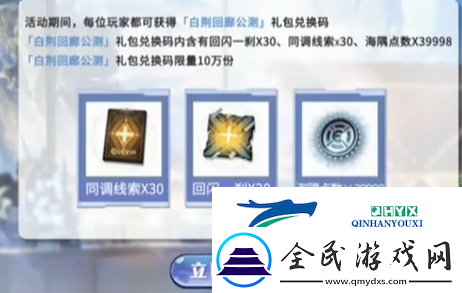 白荊回廊60抽領(lǐng)取方法介紹