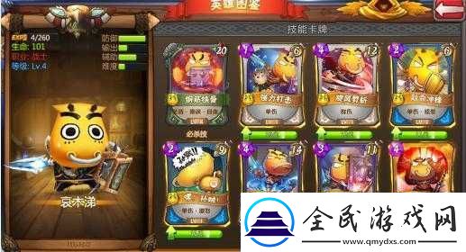 我叫MT英雄殺