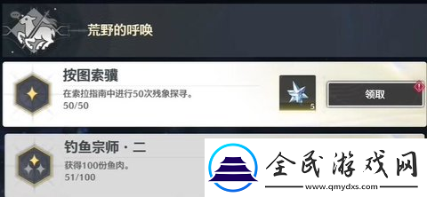 鳴潮按圖索驥成就怎么達成