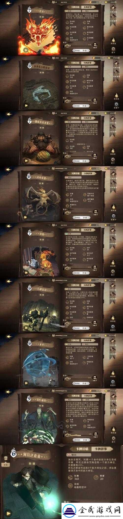 哈利波特魔法覺醒卡牌獲取途徑全知曉