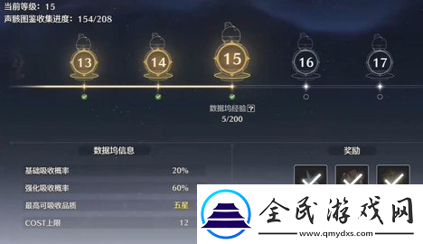 鳴潮按圖索驥成就怎么達成