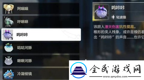 鳴潮按圖索驥成就怎么達成