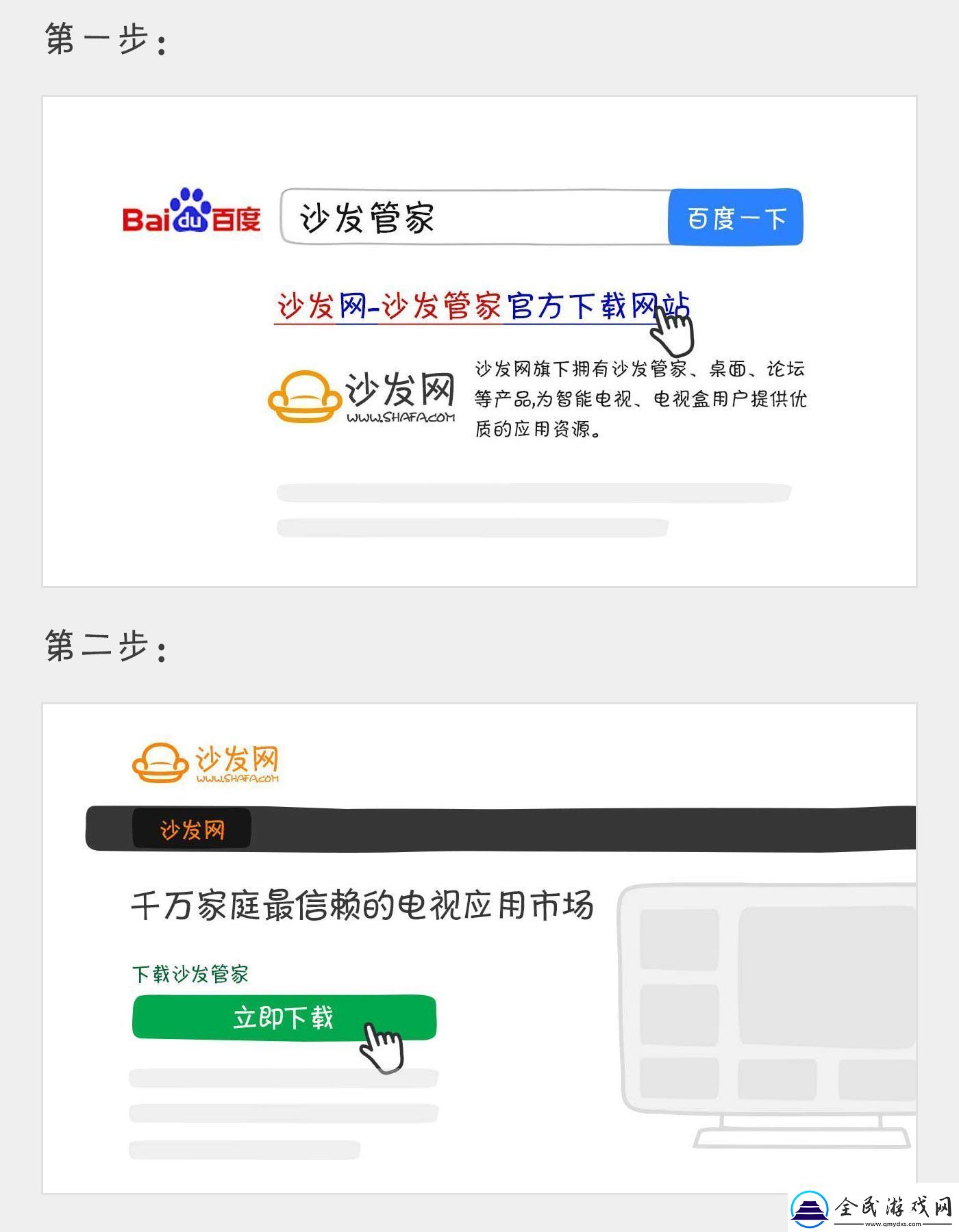 TCLLE32D8800通過U盤安裝第三方應用