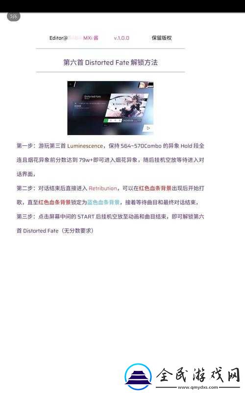 Phigros隱藏曲解鎖步驟詳解
