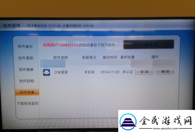 TCLLE32D8800通過U盤安裝第三方應用