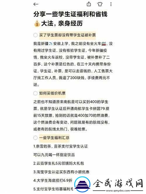 技能大師商店消費省錢及回本心得