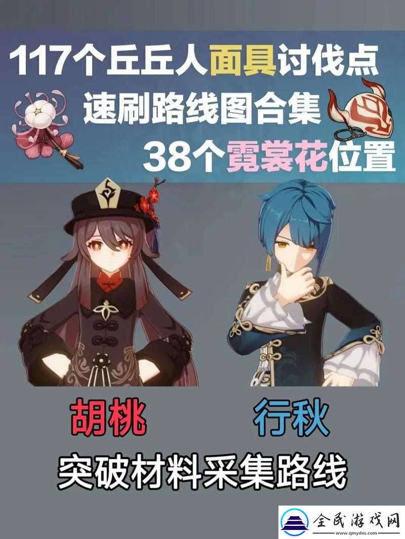 原神射手丘丘人刷新點詳解