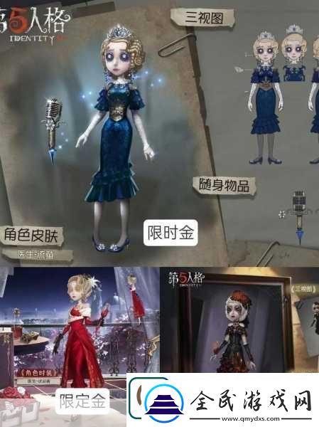 第五人格深淵4冠軍皮膚震撼登場(chǎng)細(xì)節(jié)揭秘