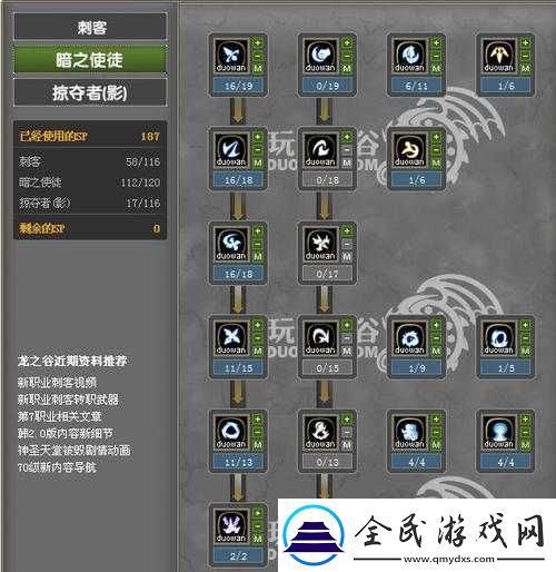 龍之谷刺客暗新手進(jìn)階攻略指南