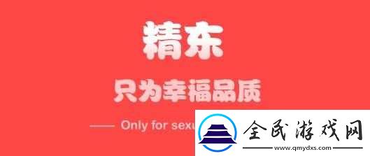 精東影視傳媒制作