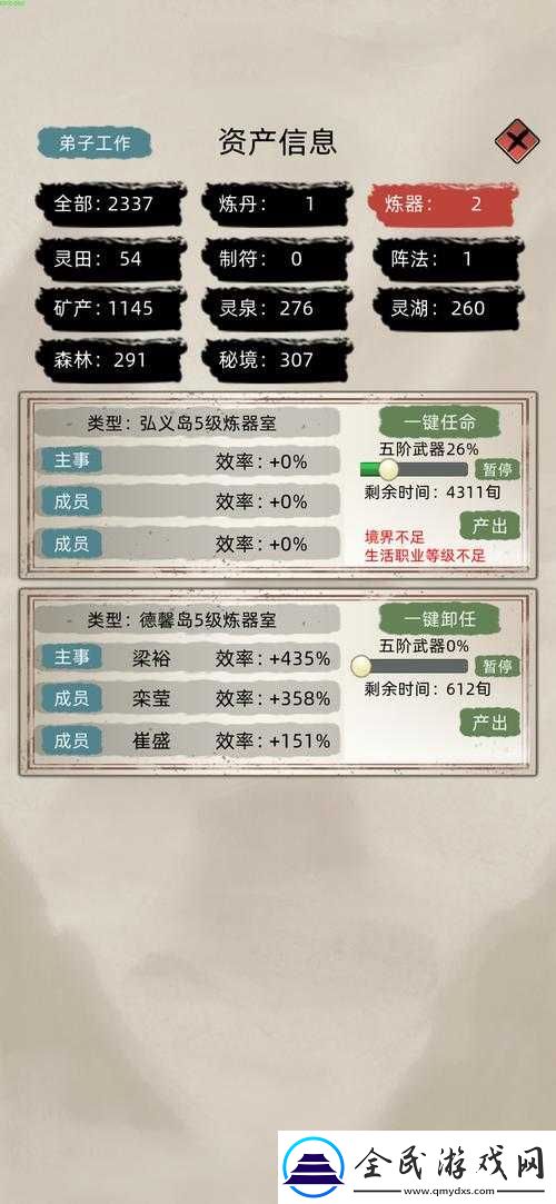劍王朝電腦版下載及安卓模擬器推薦攻略