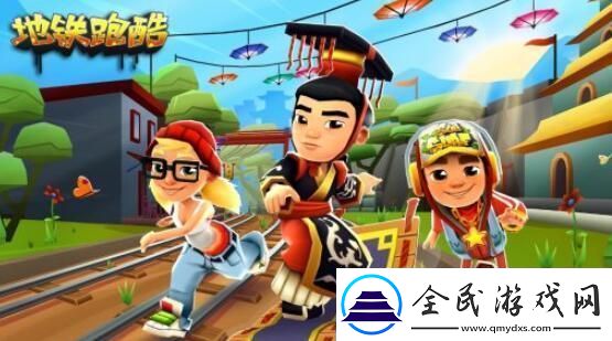 地鐵跑酷1月3日最新兌換碼分享