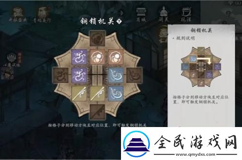 墨劍江湖神龍定海機關開啟方法