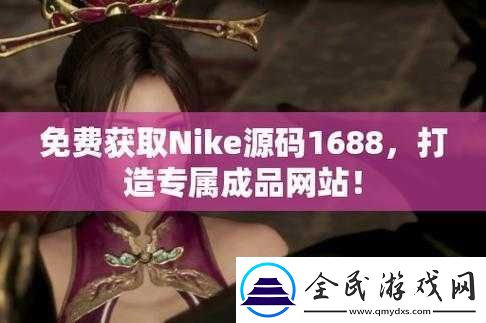 亞洲成品網(wǎng)站