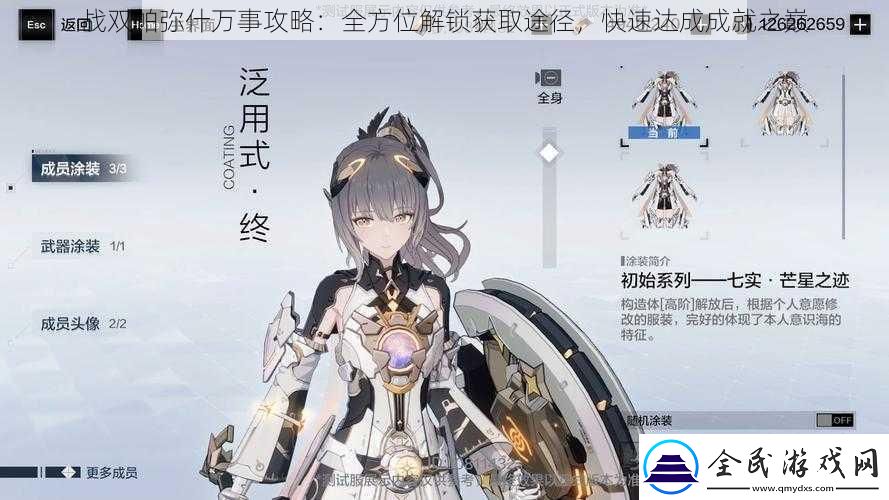戰(zhàn)雙帕彌什萬(wàn)事攻略