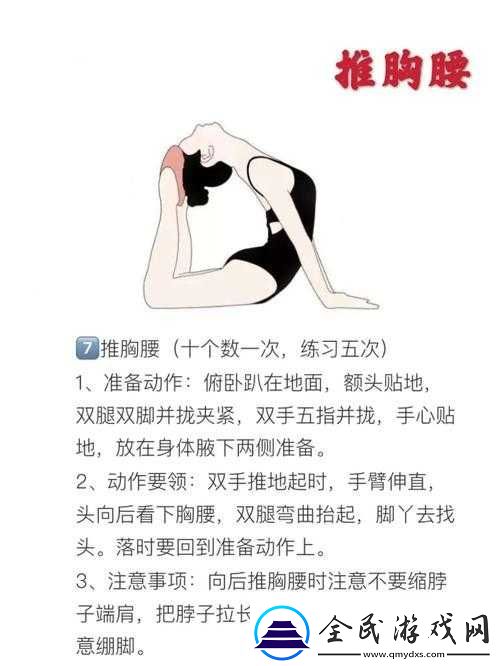 他的腰身為何緩慢下沉