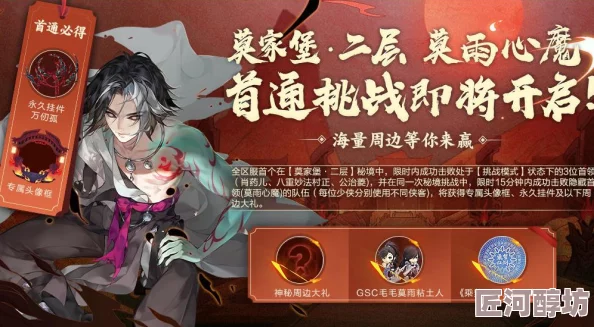 劍3指尖江湖