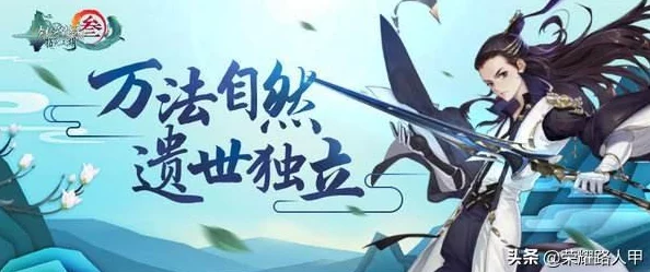 劍3指尖江湖