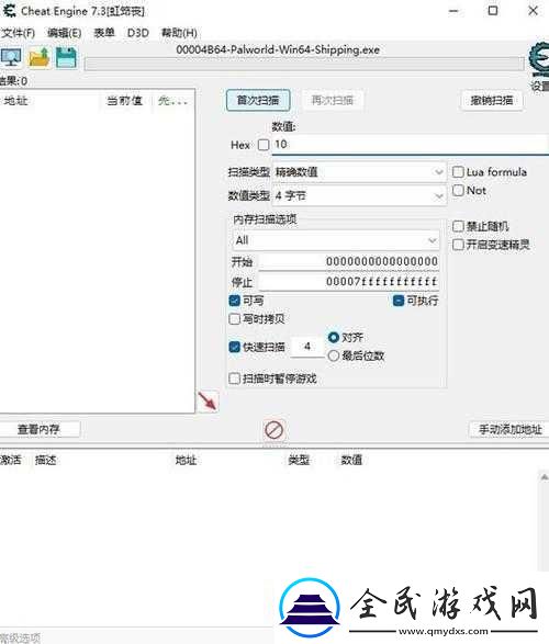 大多數(shù)ce怎么修改大多數(shù)修改器使用方法介紹熱門游戲修改秘籍大公開