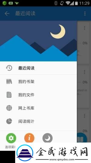 天下書庫APP下載