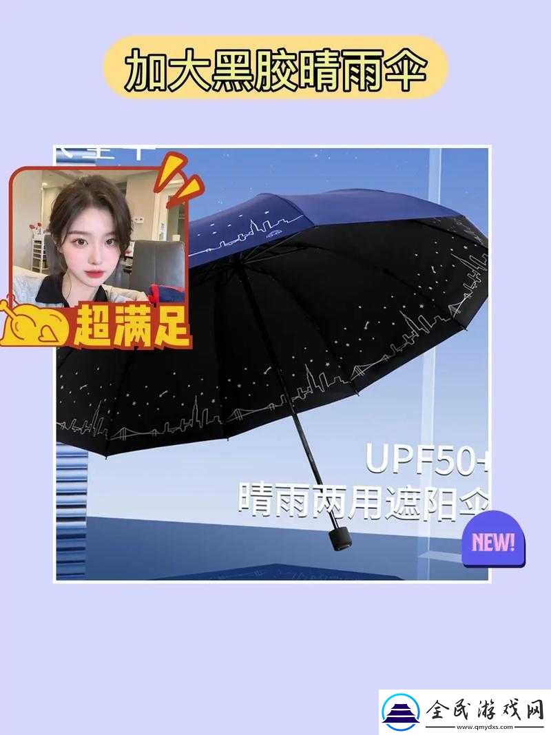 天堂傘