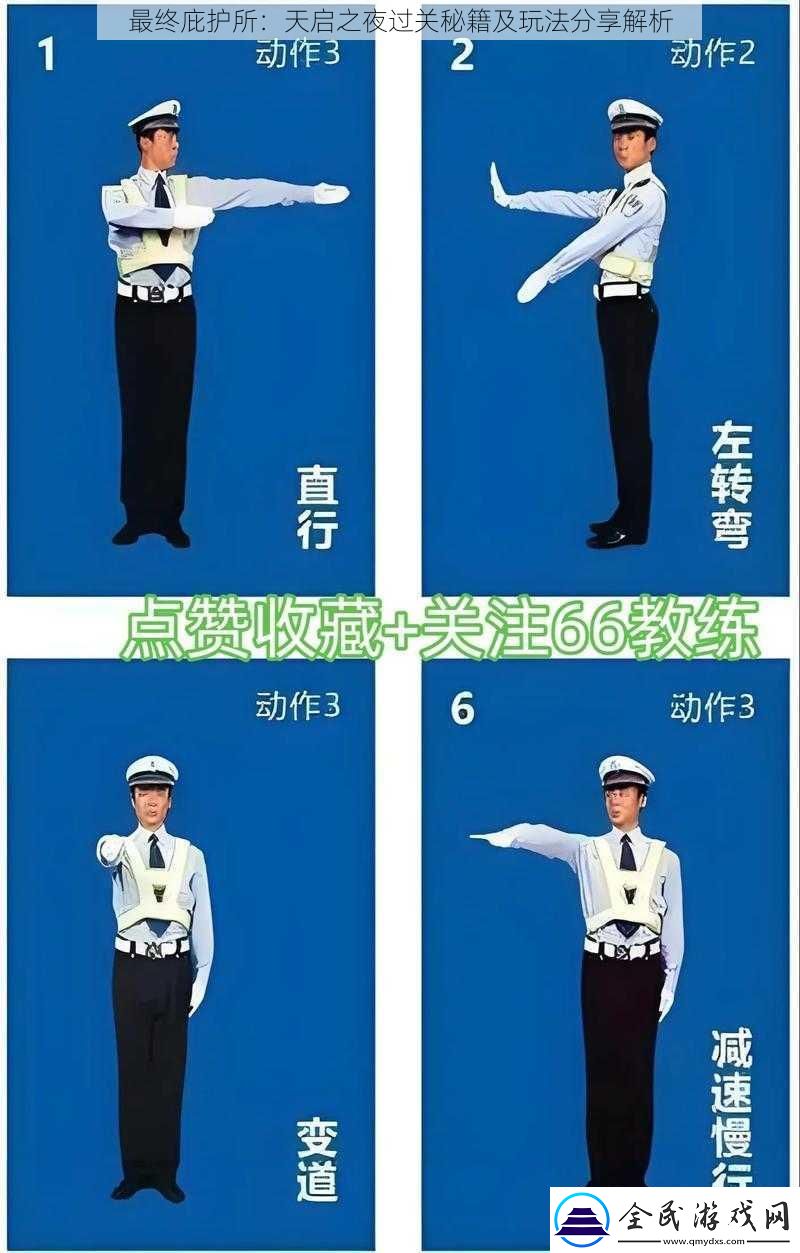 最終庇護所