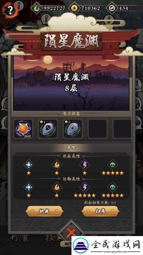 琉生傳特色副本