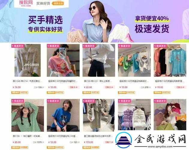 成品站源碼